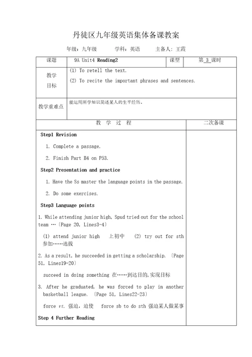 牛津译林版九年级上unit4reading00002