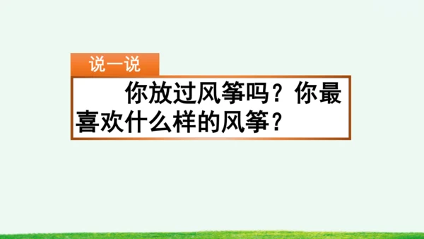 习作：看图画，写一写