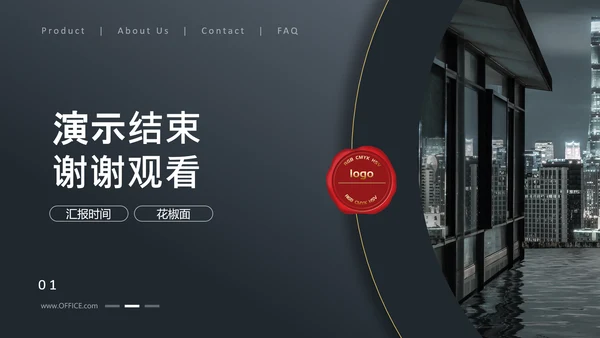 信封式风格企业宣传通用PPT模板