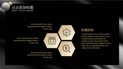 黑金风格商业计划书通用PPT模板