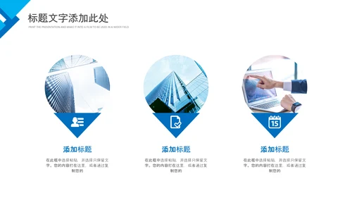 简约企业培训团队管理员工执行力PPT模板