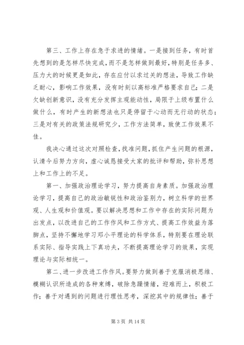 第一篇：“学党章、守纪律”活动学习体会“学党章、守纪律”活动学习体会.docx