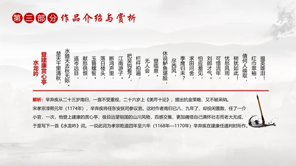 古代名将金戈铁马PPT模板