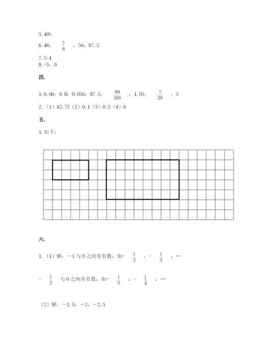 苏教版数学小升初模拟试卷精品（全国通用）.docx