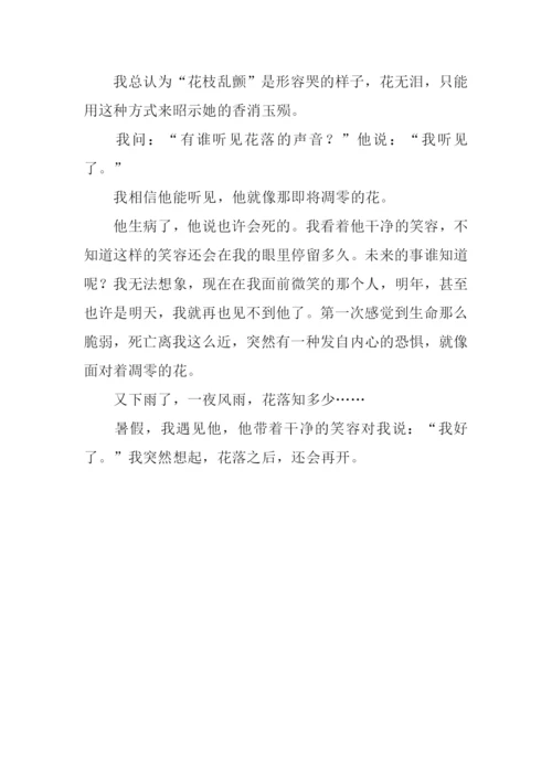 以声音为话题的作文500字.docx
