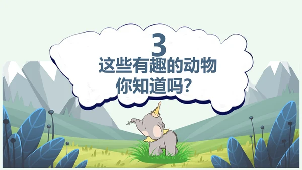 世界动物日小动物集合PPT模板