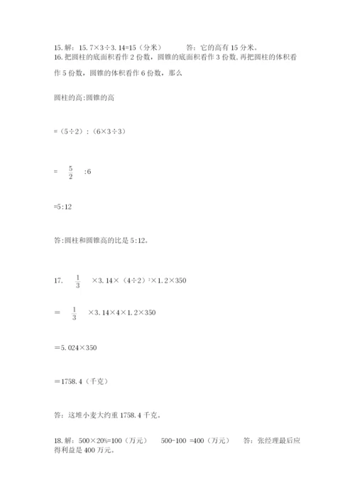 小升初数学应用题50道（预热题）.docx