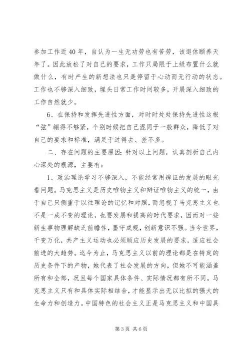 老党员的党性分析材料(1).docx