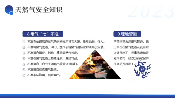 燃气安全培训液化气安全培训天然气安全培训PPT课件