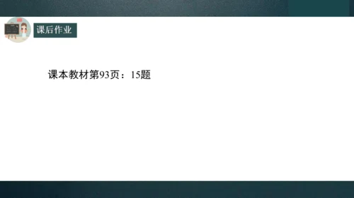 13.4课题学习最短路径问题  课件（共25张PPT）