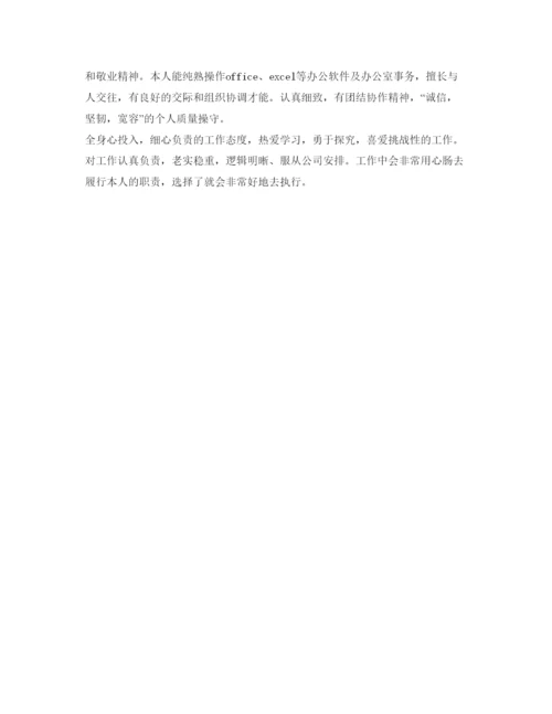 精编七篇个人兴趣爱好自我评价参考范文参考模板.docx
