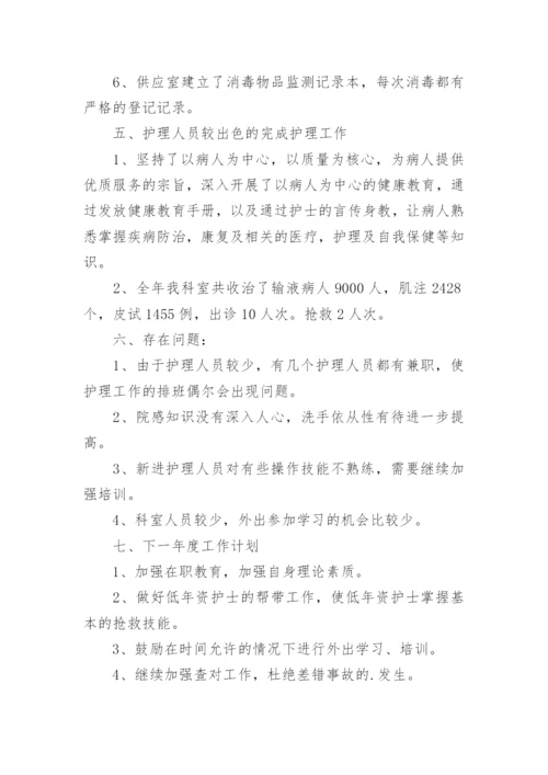 静脉输液考核总结.docx
