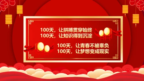 冲刺中考为高中而战通用PPT模板