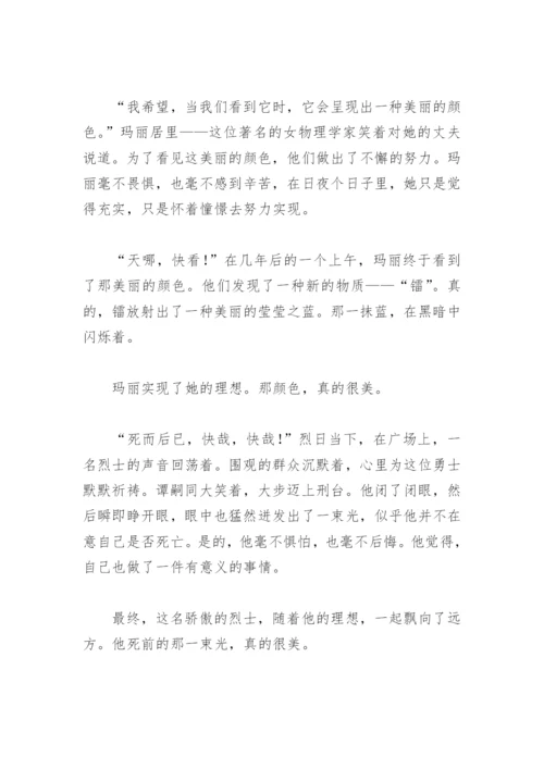 真正的美议论文800字(精选18篇).docx