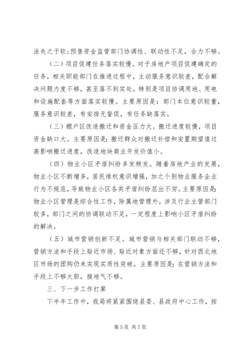 最新上半年工作总结和下半年工作计划范文.docx