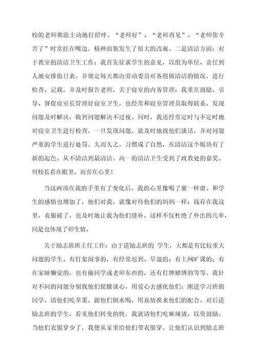 有关个人年终总结