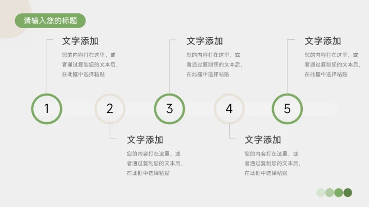 绿色植物风小清新季度工作计划PPT模板