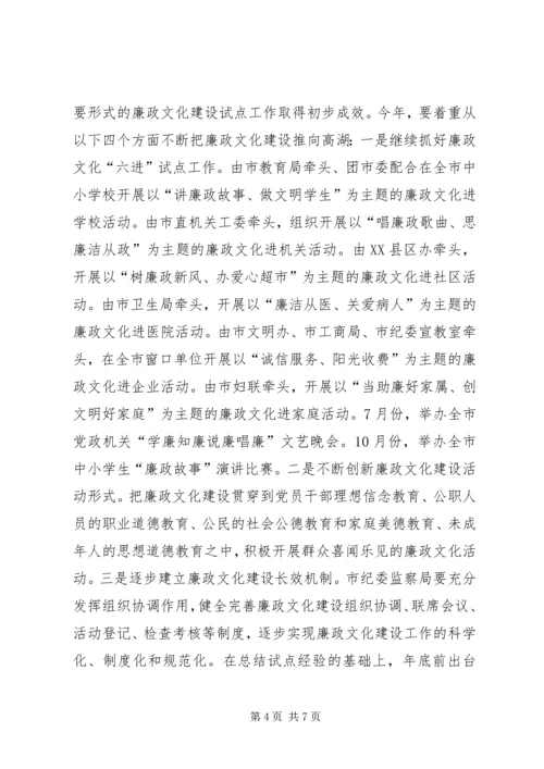 市党风廉政建设宣传教育工作意见.docx