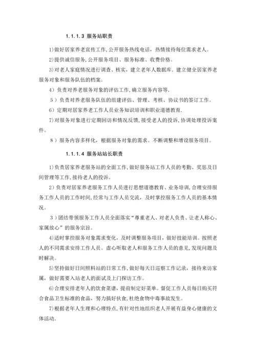 民非企业管理制度.docx