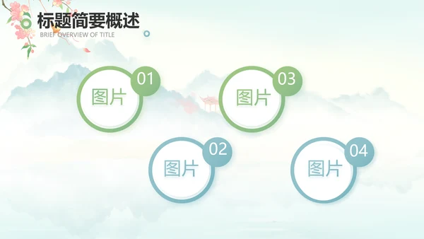 唯美中国风你好春天春季旅游PPT