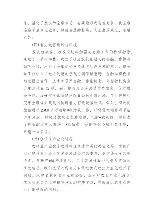 银行清廉金融文化建设工作总结.docx