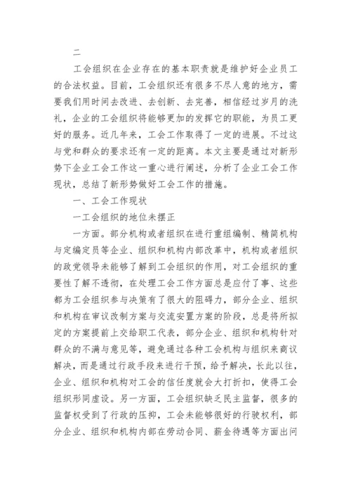 调研报告格式.docx