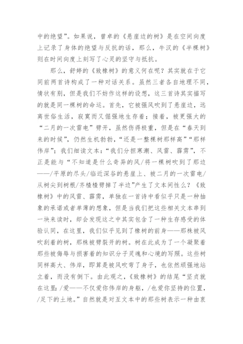 主体身份层面的另一种言说论文.docx