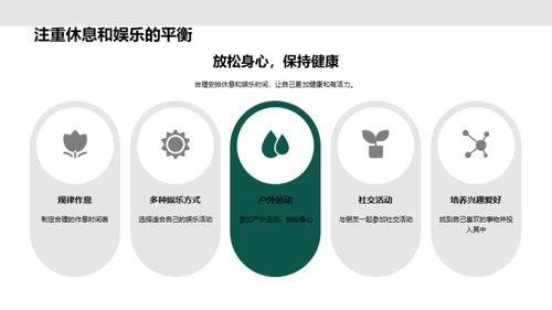 新学年新起点