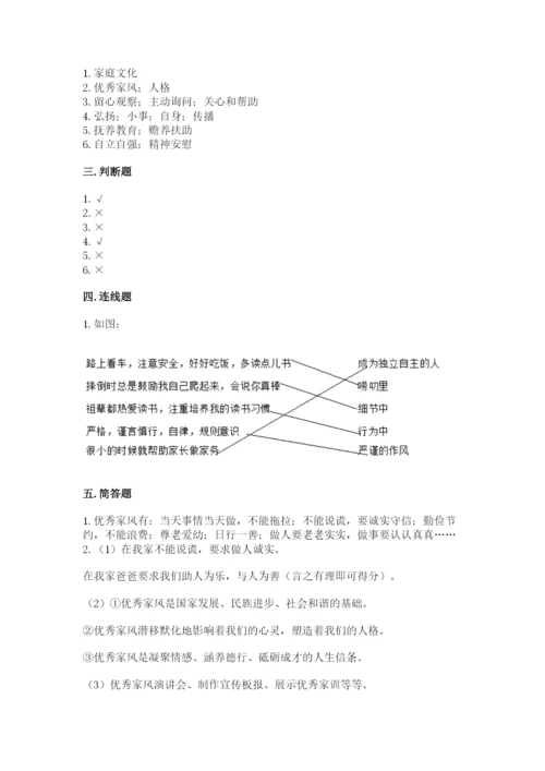 道德与法治五年级下册第一单元《我们是一家人》测试卷含完整答案【名师系列】.docx