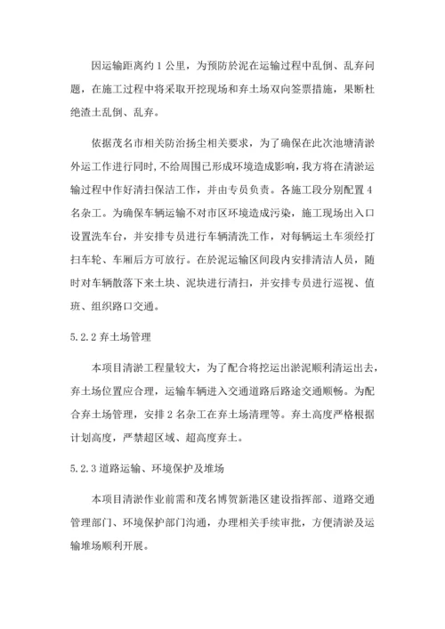 污水处理厂清淤综合项目施工专项方案.docx