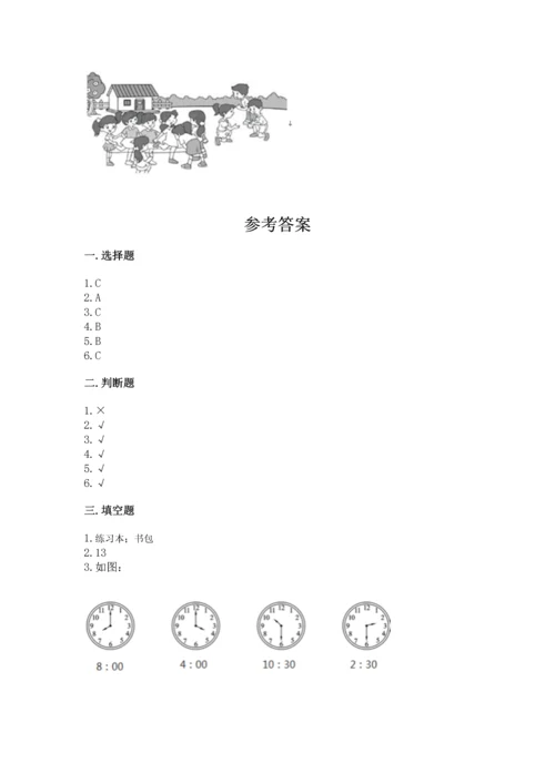 人教版一年级上册数学期末测试卷带答案（巩固）.docx