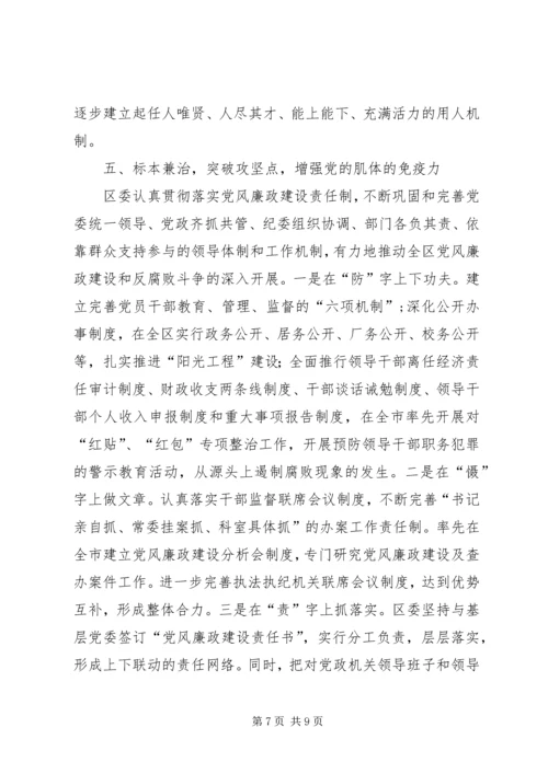 聚精会神抓党建齐心协力创新业的报告.docx