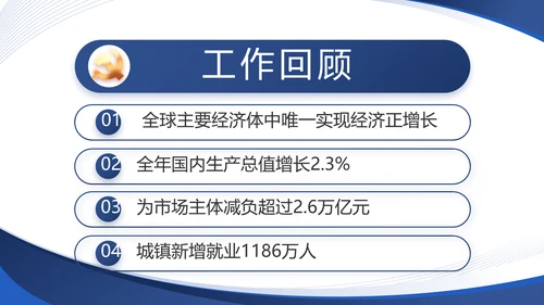 蓝色大气党支部工作专题动态PPT