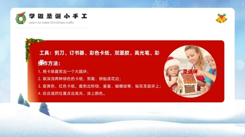 蓝色卡通风圣幼儿园圣诞节PPT模板