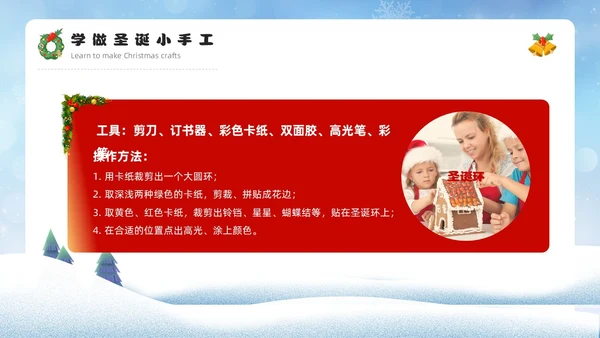 蓝色卡通风圣幼儿园圣诞节PPT模板