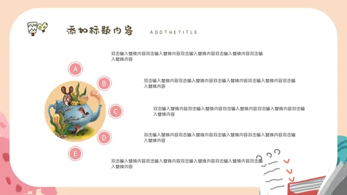 班会家长会可爱卡通教育课件通用PPT模板