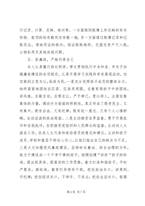 乡镇长任期经济责任述职报告.docx