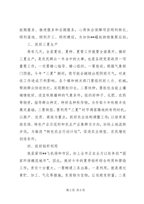 副县长在县委中心组集体学习暨半年形势分析时的讲话.docx