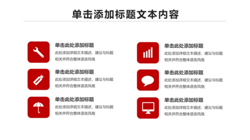 扁平化大气南京银行金融理财PPT模板