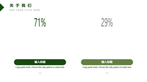 绿色多肉植物商业计划书汇报通用PPT模板