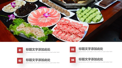 舌尖上的美食火锅餐饮行业动态PPT模板