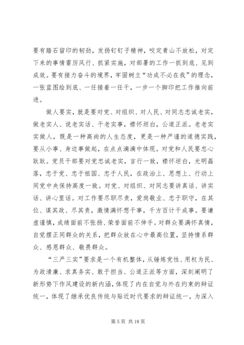 小学党支部书记党课讲稿 (4).docx