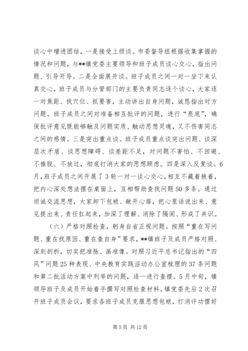 乡镇群众路线教育实践活动总结.docx