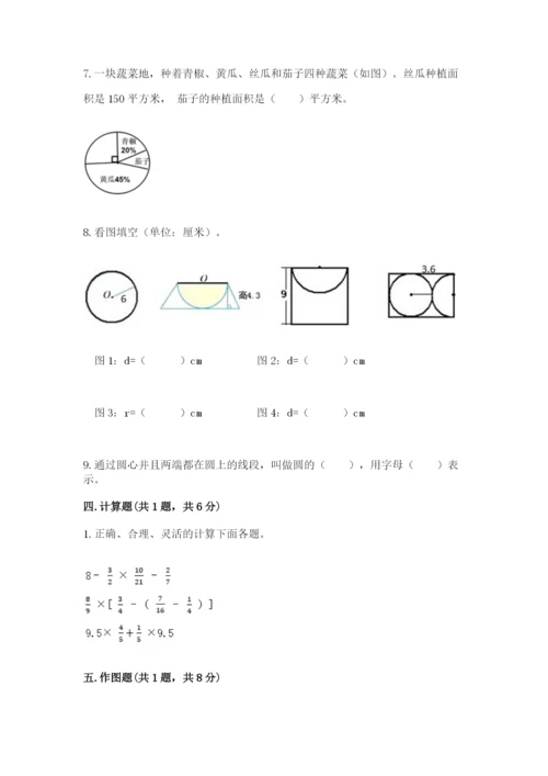 小学六年级上册数学期末测试卷附参考答案ab卷.docx