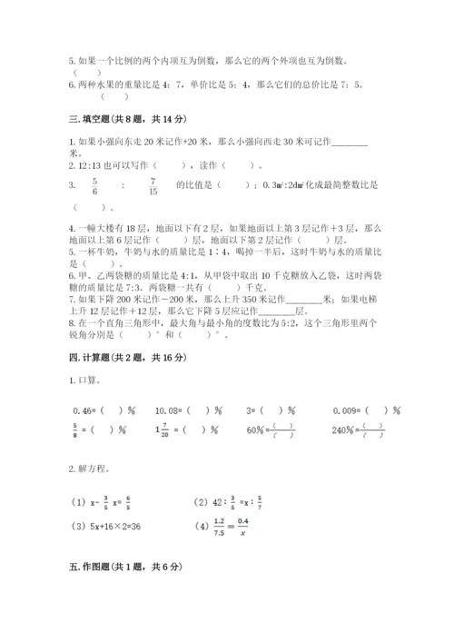黄石港区六年级下册数学期末测试卷必考题.docx