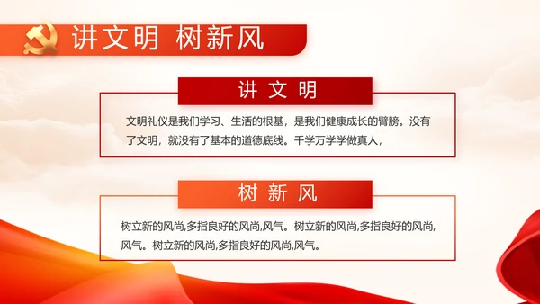 中国共产党的光辉历程党史党课PPT