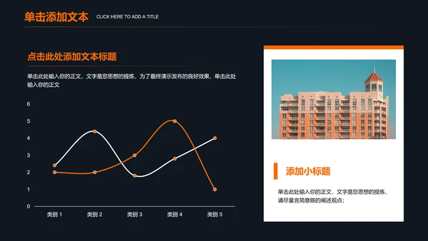 橙色商务石油化工通用PPT演示模板