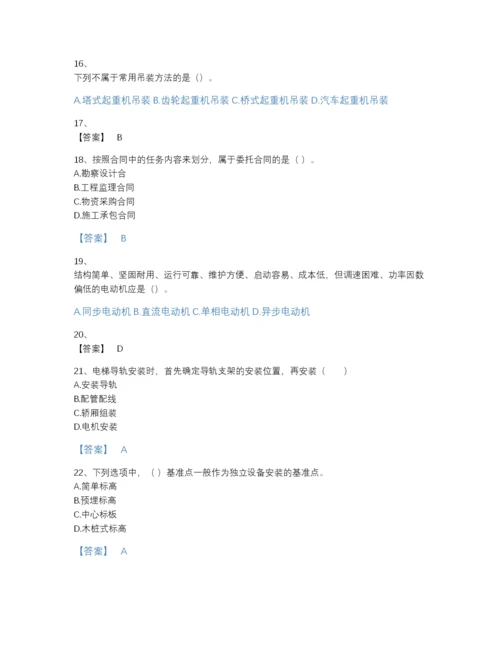 2022年云南省一级建造师之一建机电工程实务提升测试题库(含答案).docx