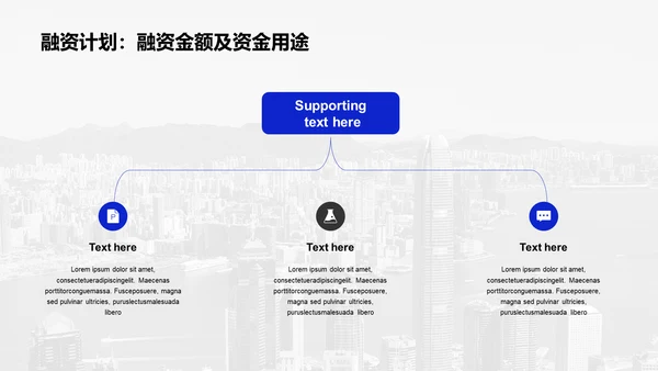 蓝色现代商务建筑地产商业计划书PPT模板