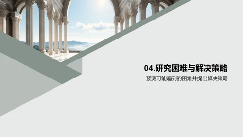 哲学研究解析